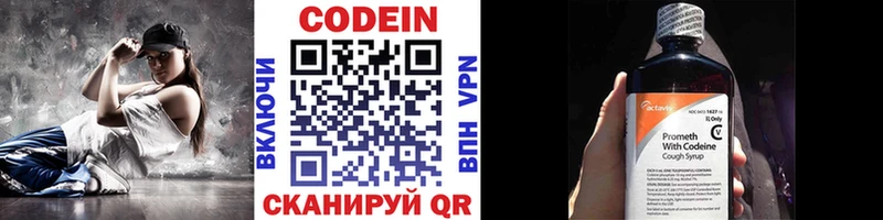 ОМГ ОМГ онион  Северо-Курильск  Кодеиновый сироп Lean напиток Lean (лин) 