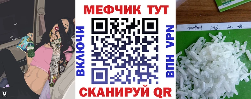 Меф кристаллы  Северо-Курильск 