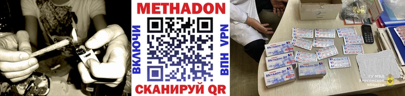 МЕТАДОН кристалл Северо-Курильск